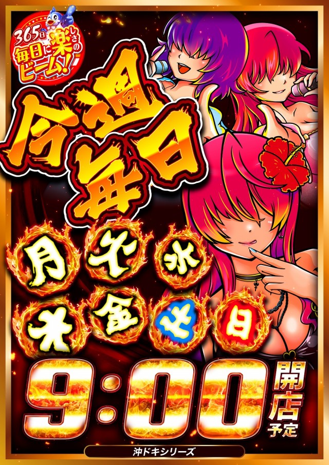 つばめザ・ビームの最新情報画像