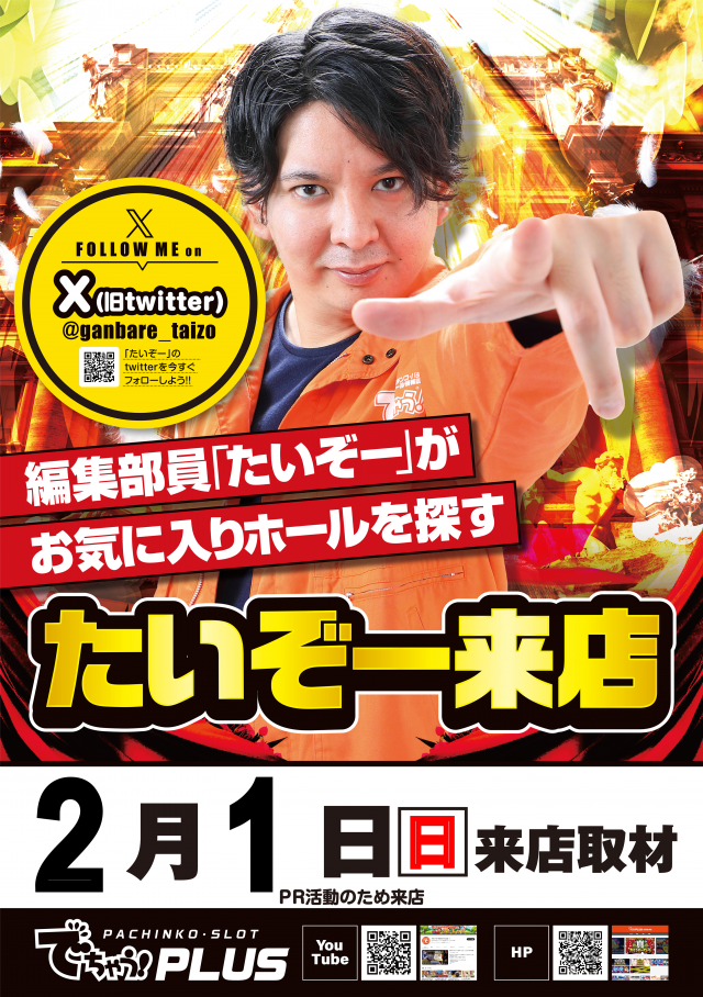 つばめザ・ビームの最新情報画像