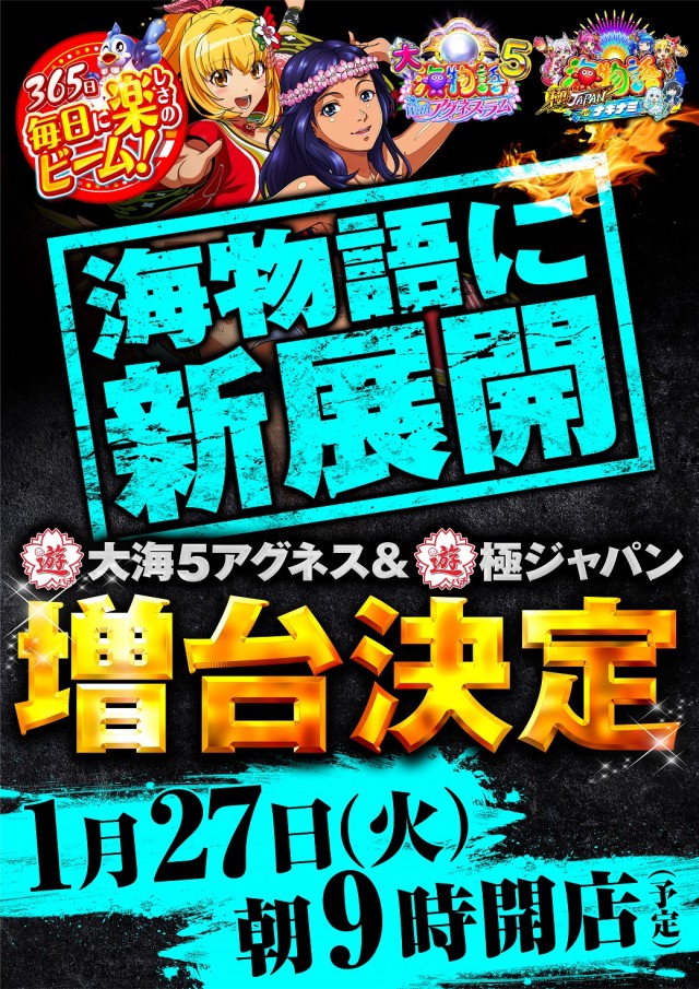 つばめザ・ビームの最新情報画像