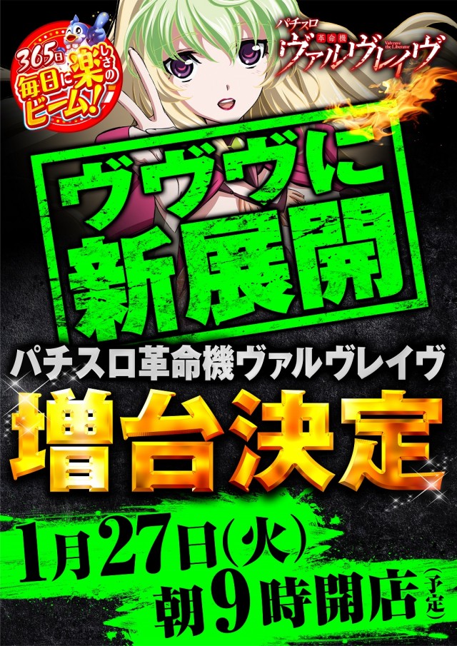 つばめザ・ビームの最新情報画像