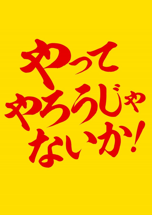 つばめザ・ビームの最新情報画像