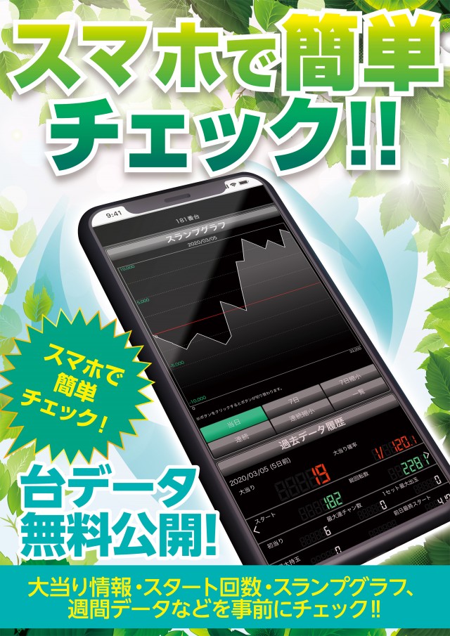 スーパーセブン学芸大学の最新情報画像