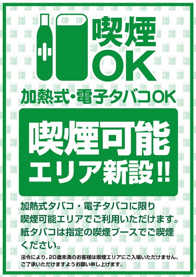 スーパーセブン学芸大学の最新情報画像