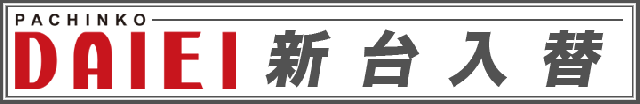 ダイエー白河店の最新情報画像