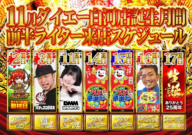 ダイエー白河店の最新情報画像