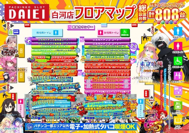 ダイエー白河店の最新情報画像