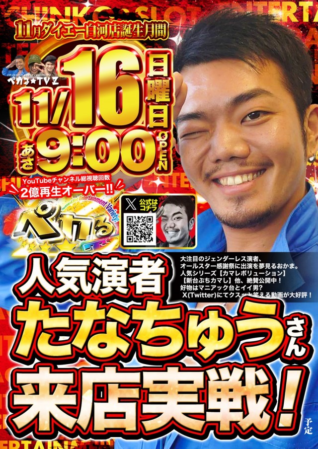 ダイエー白河店の最新情報画像