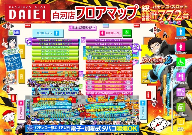 ダイエー白河店の最新情報画像