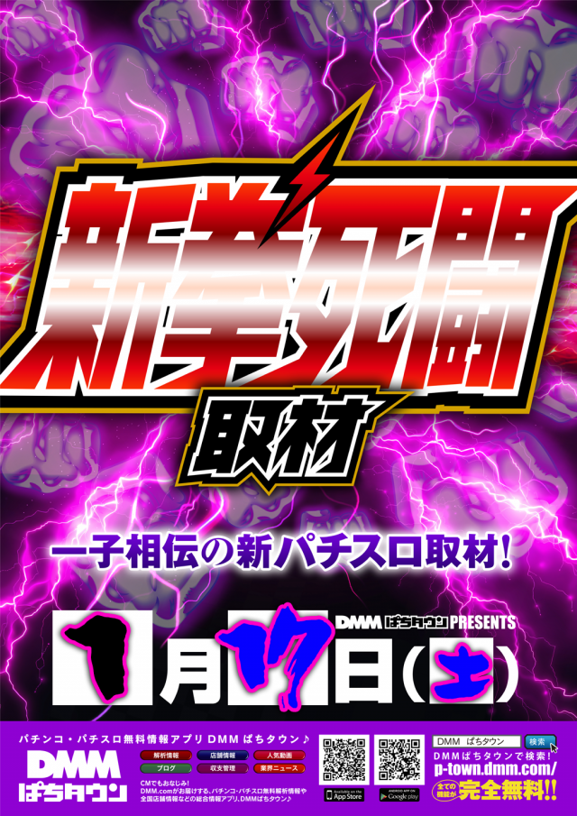 ダイエー白河店の最新情報画像