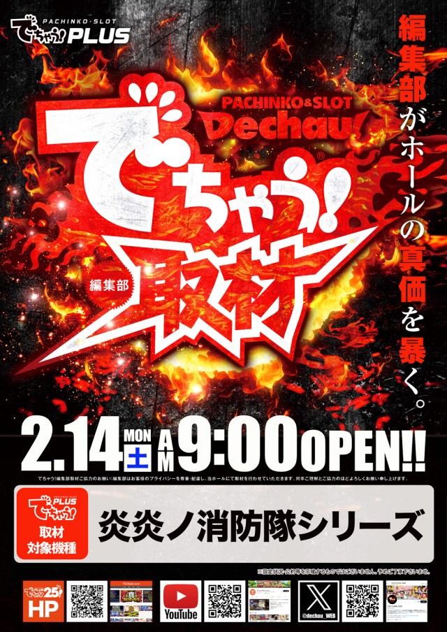 ダイエー白河店の最新情報画像