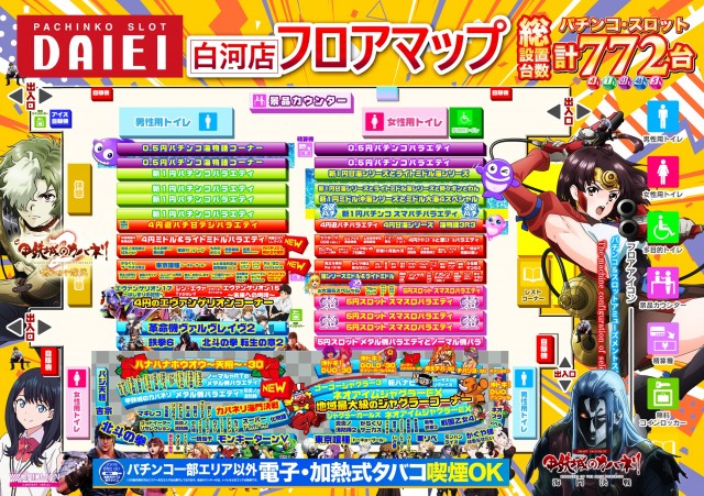 ダイエー白河店の最新情報画像