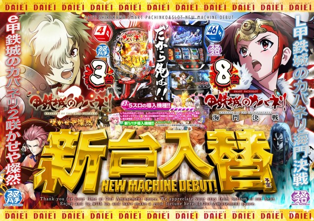 ダイエー白河店の最新情報画像