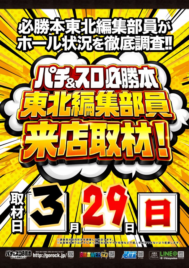 ダイエー白河店の最新情報画像