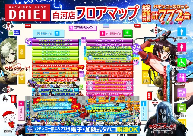 ダイエー白河店の最新情報画像