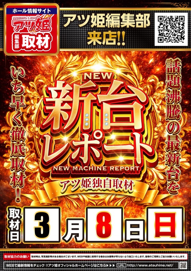 ダイエー白河店の最新情報画像