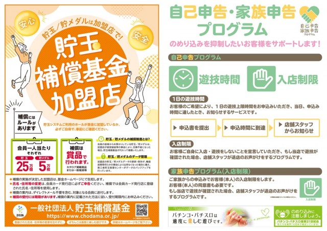 ダイエー白河店の最新情報画像