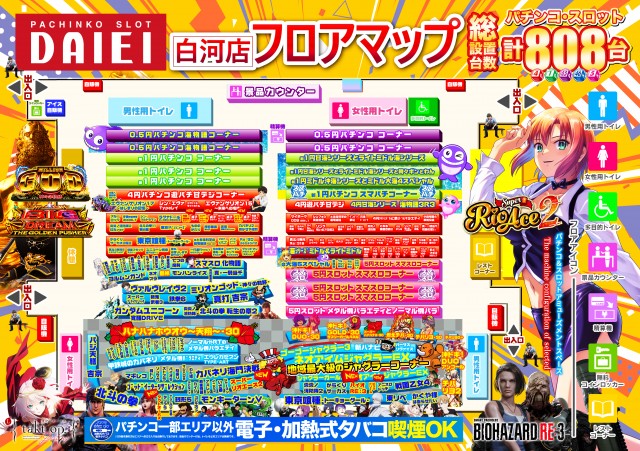 ダイエー白河店の最新情報画像