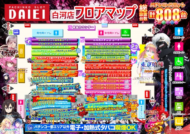 ダイエー白河店の最新情報画像