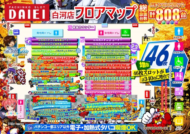 ダイエー白河店の最新情報画像