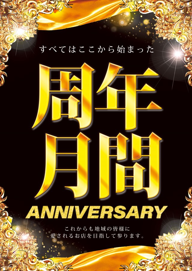 アラジン棚倉店の最新情報画像