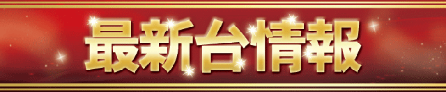 アラジン棚倉店の最新情報画像
