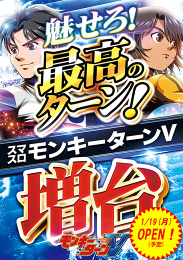 アラジン棚倉店の最新情報画像