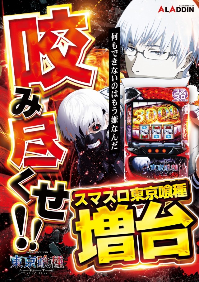 アラジン棚倉店の最新情報画像