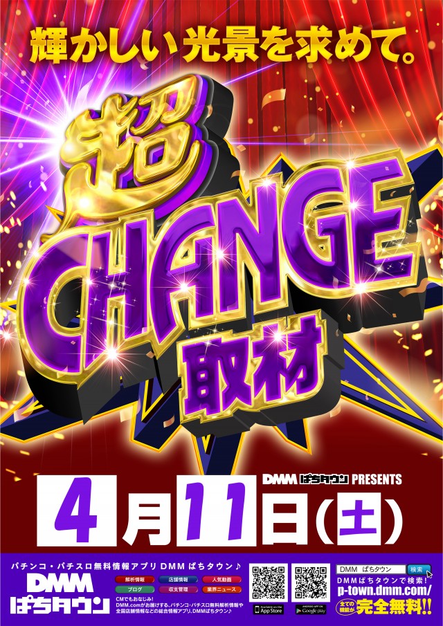 アラジン棚倉店の最新情報画像