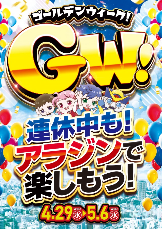 アラジン棚倉店の最新情報画像