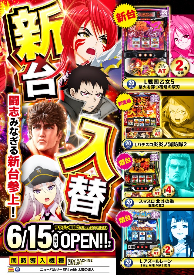 アラジン棚倉店の最新情報画像