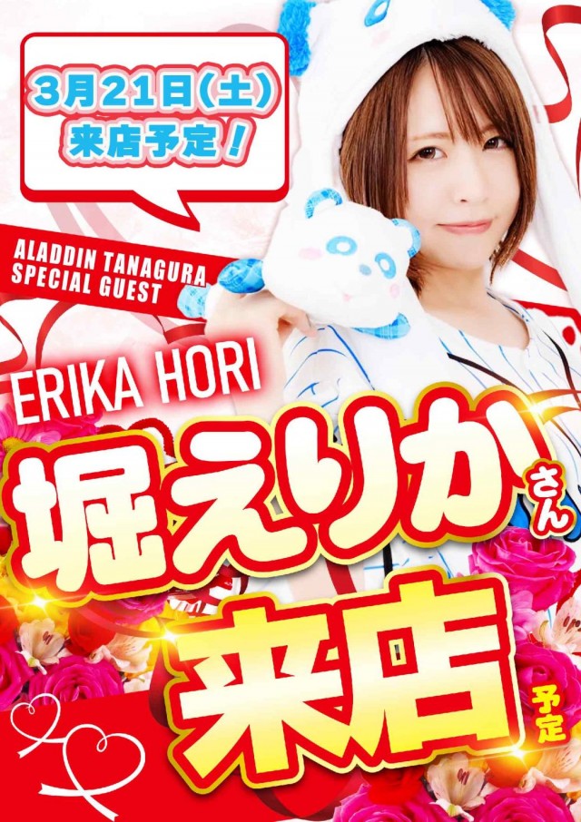 アラジン棚倉店の最新情報画像