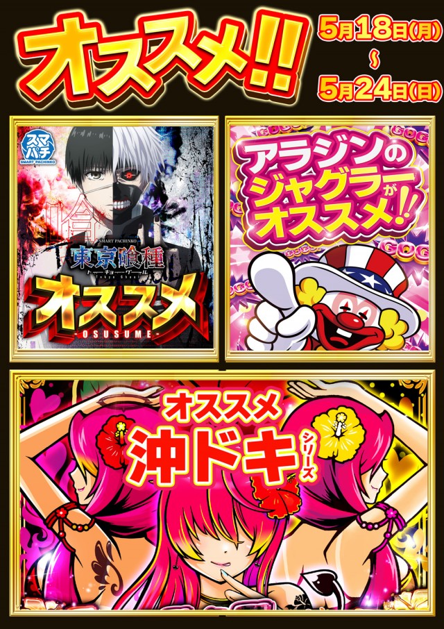 アラジン棚倉店の最新情報画像