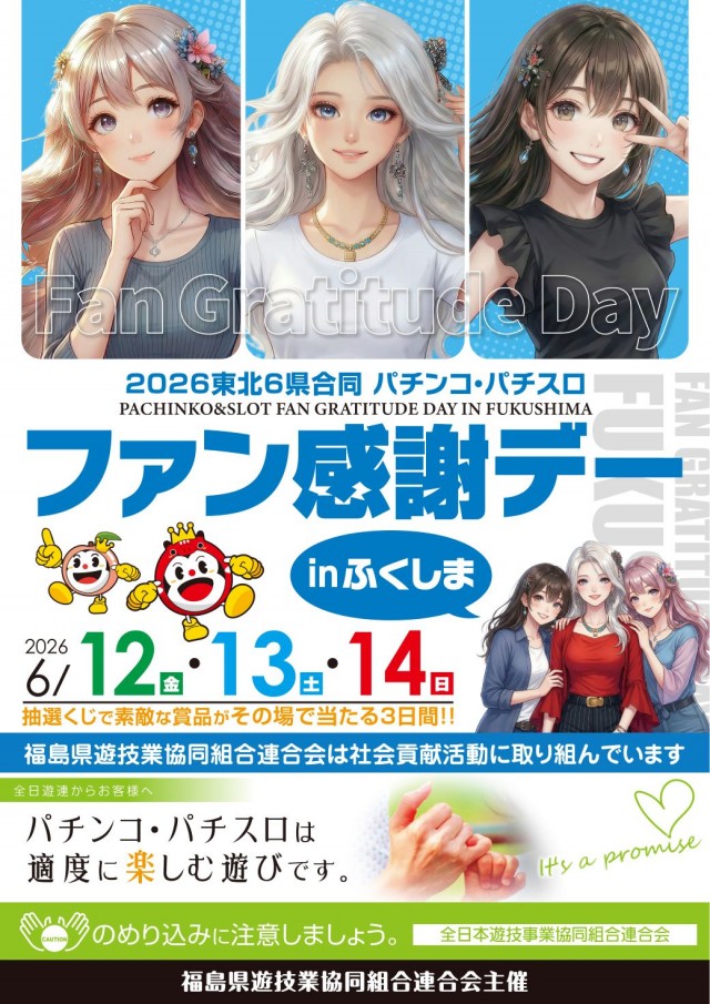 アラジン棚倉店の最新情報画像