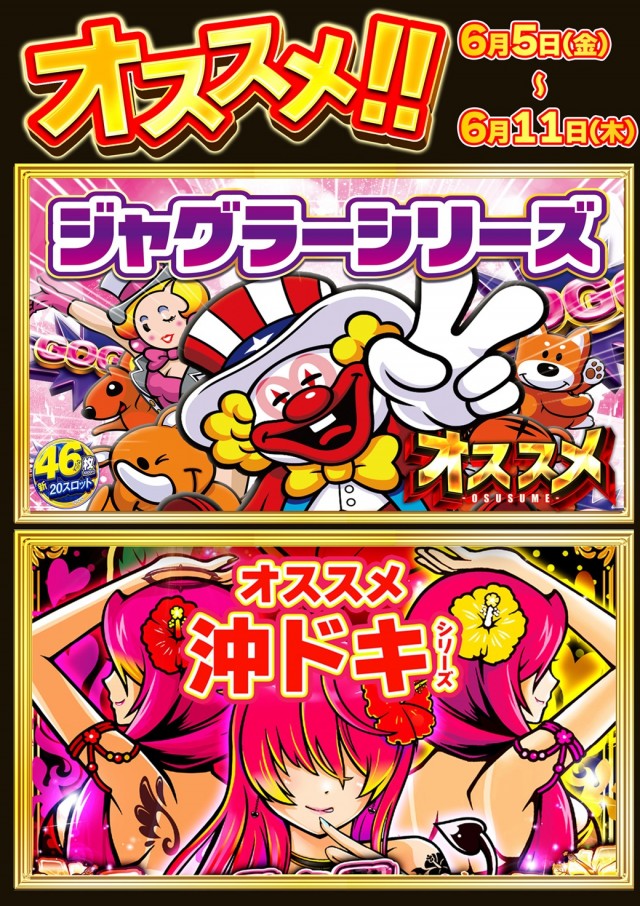 アラジン棚倉店の最新情報画像