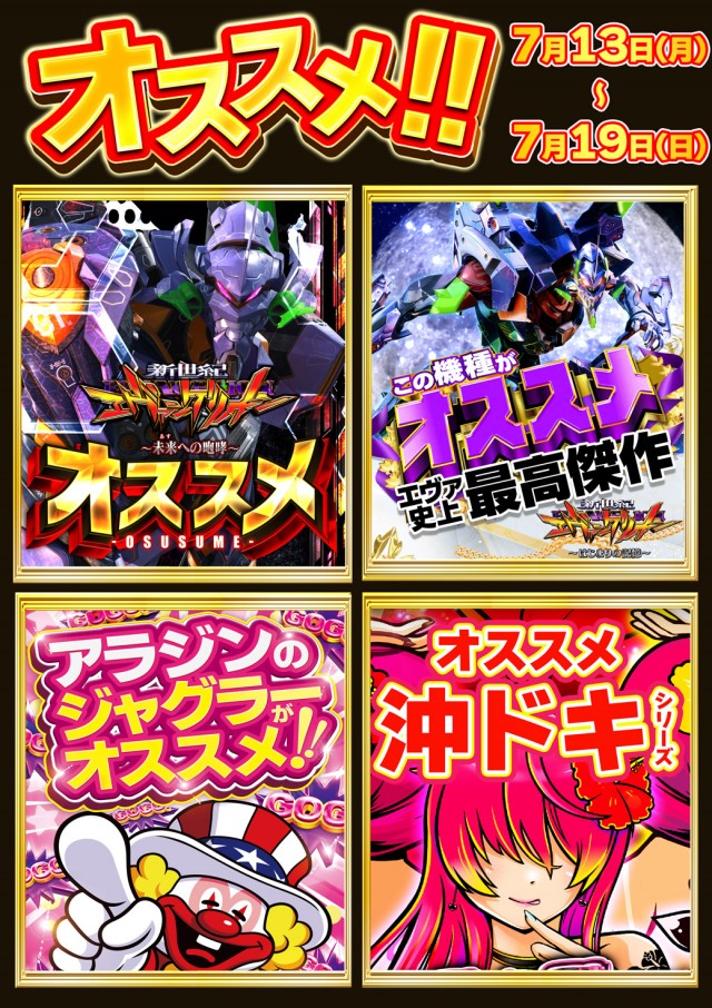アラジン棚倉店の最新情報画像