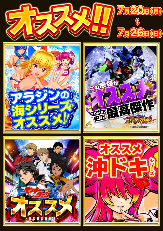 アラジン棚倉店の最新情報画像