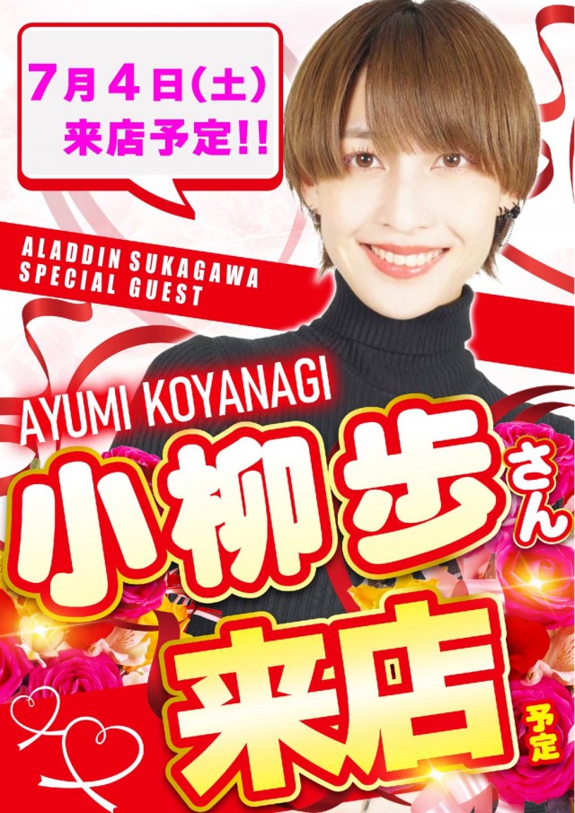 アラジン棚倉店の最新情報画像