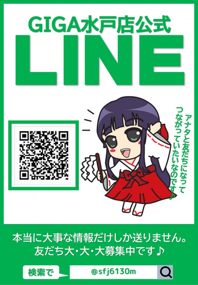 スロットマシンパラダイスGIGAの最新情報画像