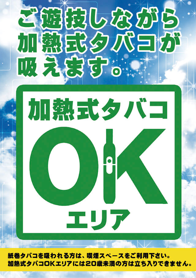 スロットマシンパラダイスGIGAの最新情報画像
