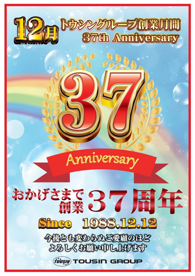 スロットマシンパラダイスGIGAの最新情報画像