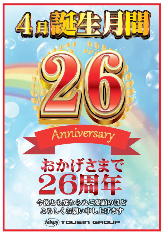 スロットマシンパラダイスGIGAの最新情報画像