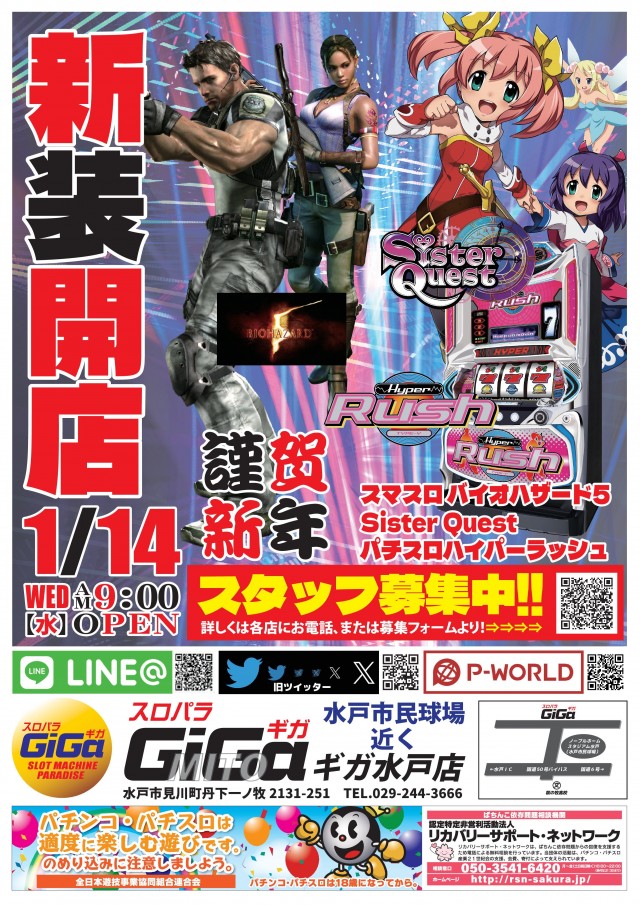 スロットマシンパラダイスGIGAの最新情報画像