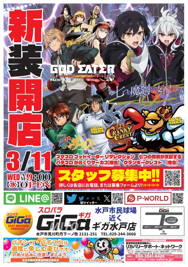 スロットマシンパラダイスGIGAの最新情報画像
