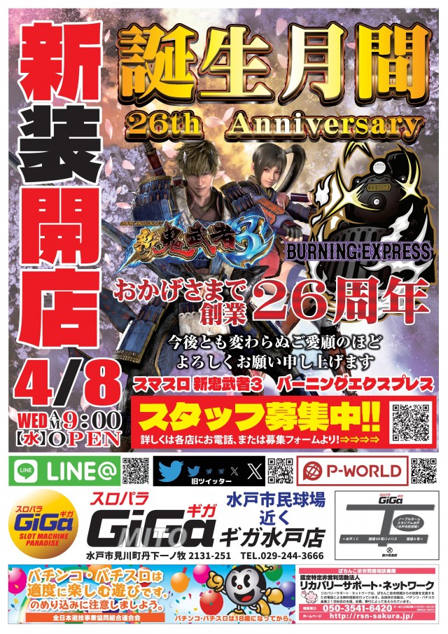 スロットマシンパラダイスGIGAの最新情報画像