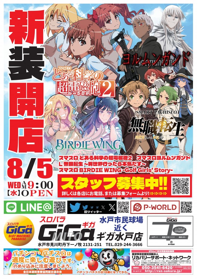 スロットマシンパラダイスGIGAの最新情報画像