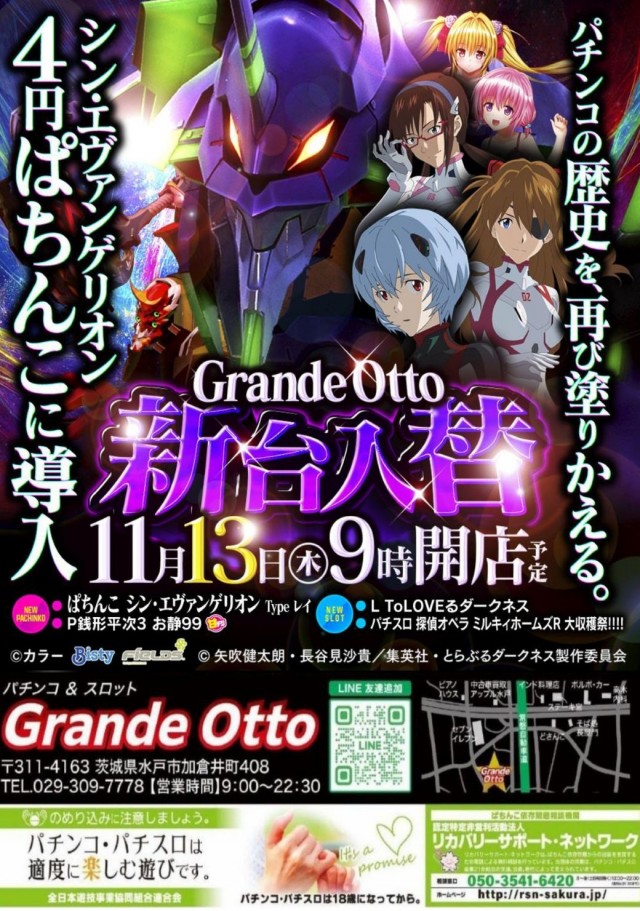 Grande Ottoの最新情報画像
