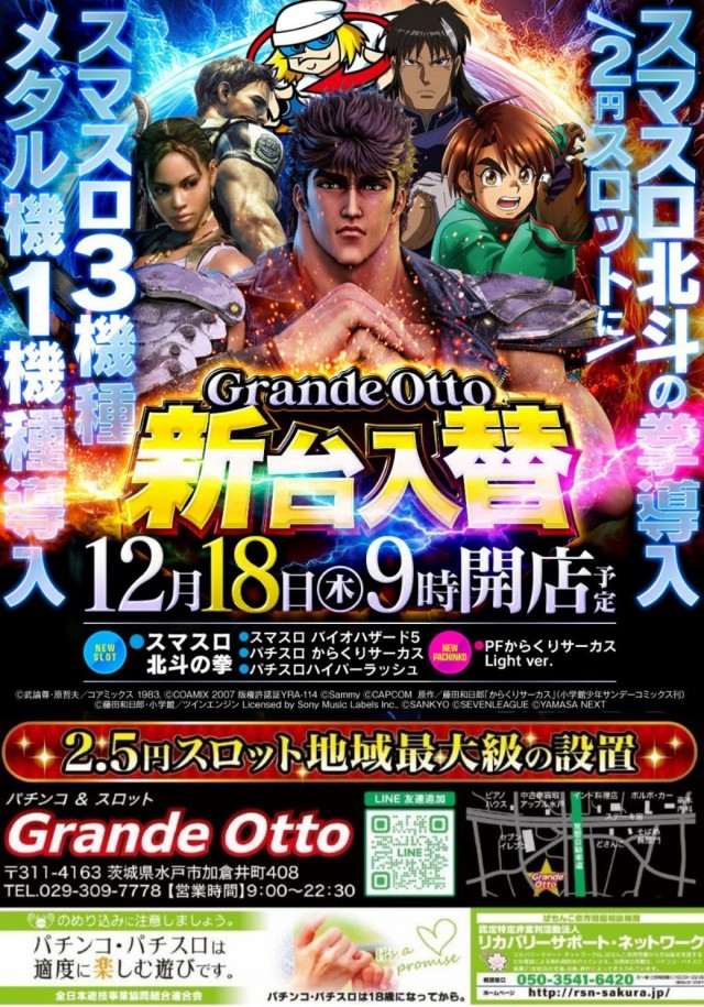 Grande Ottoの最新情報画像