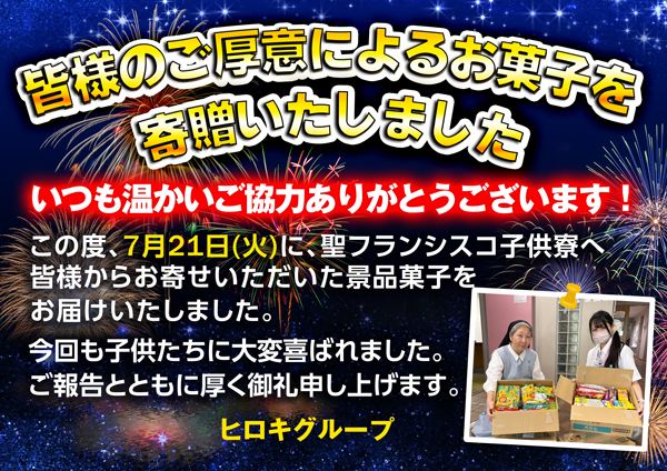 パチンコヒロキ蒲田東口店の最新情報画像