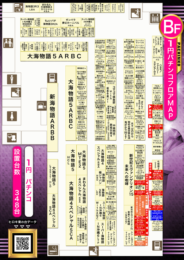 パチンコヒロキ蒲田東口店の最新情報画像