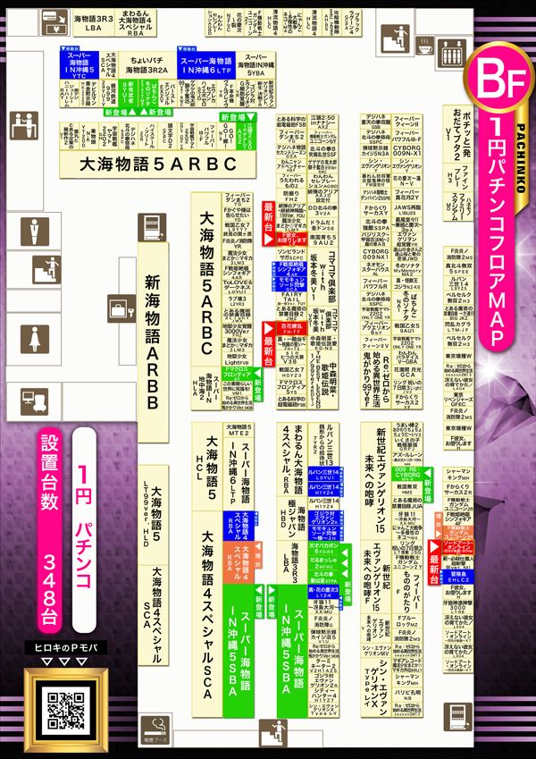 パチンコヒロキ蒲田東口店の最新情報画像